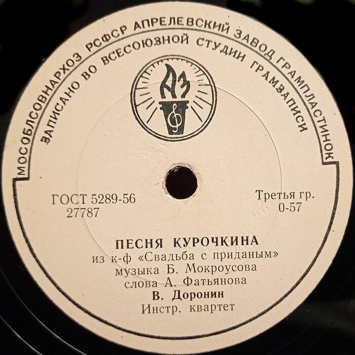 В. Д. Доронин — Сирень-черёмуха / Песня Курочкина