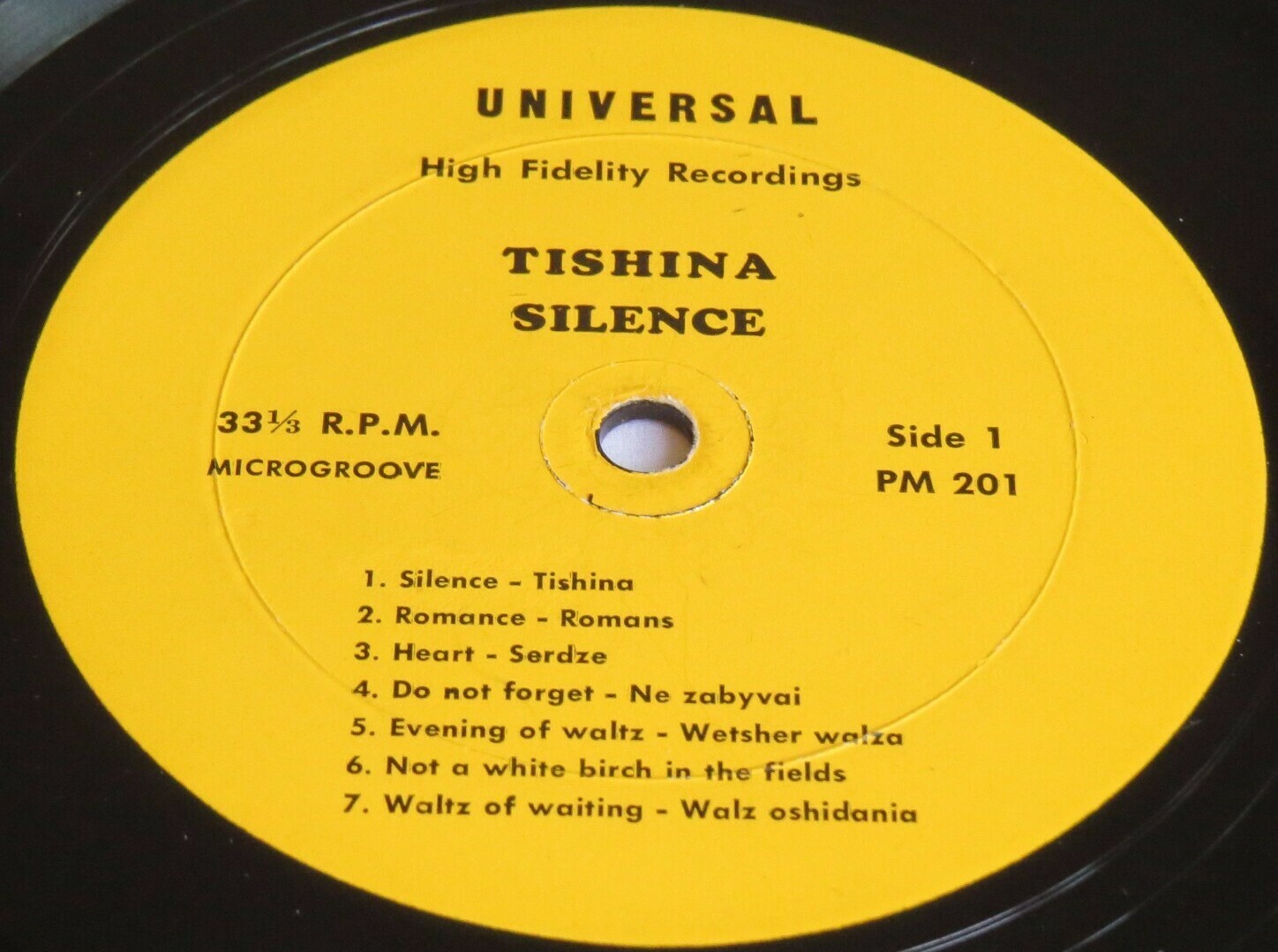 Тишина / Silence