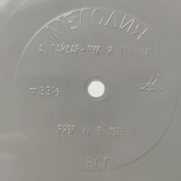 "РУССКИЙ ЯЗЫК ЗА РУБЕЖОМ", № 6 - 1975