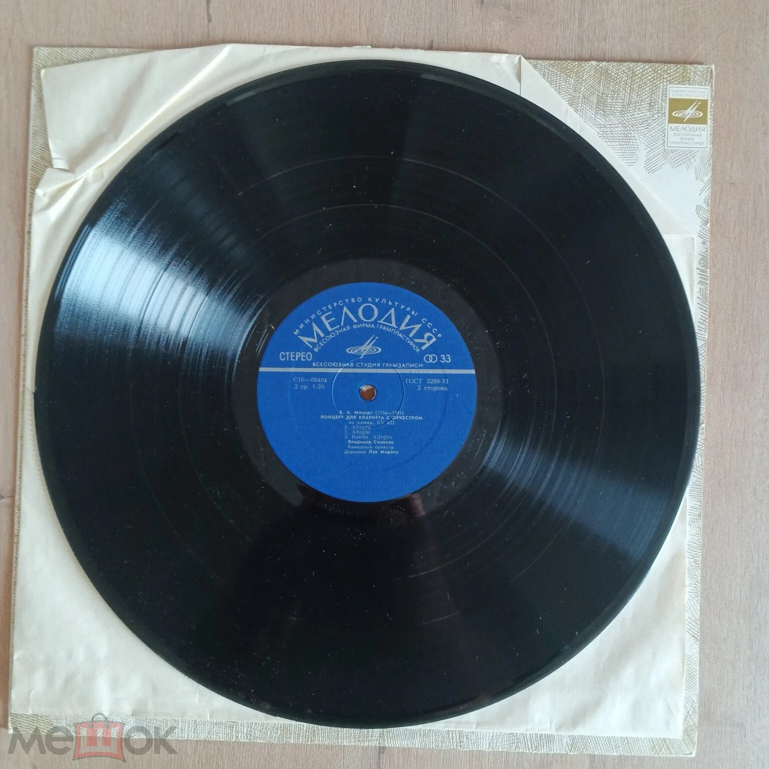 Владимир Соколов (кларнет)