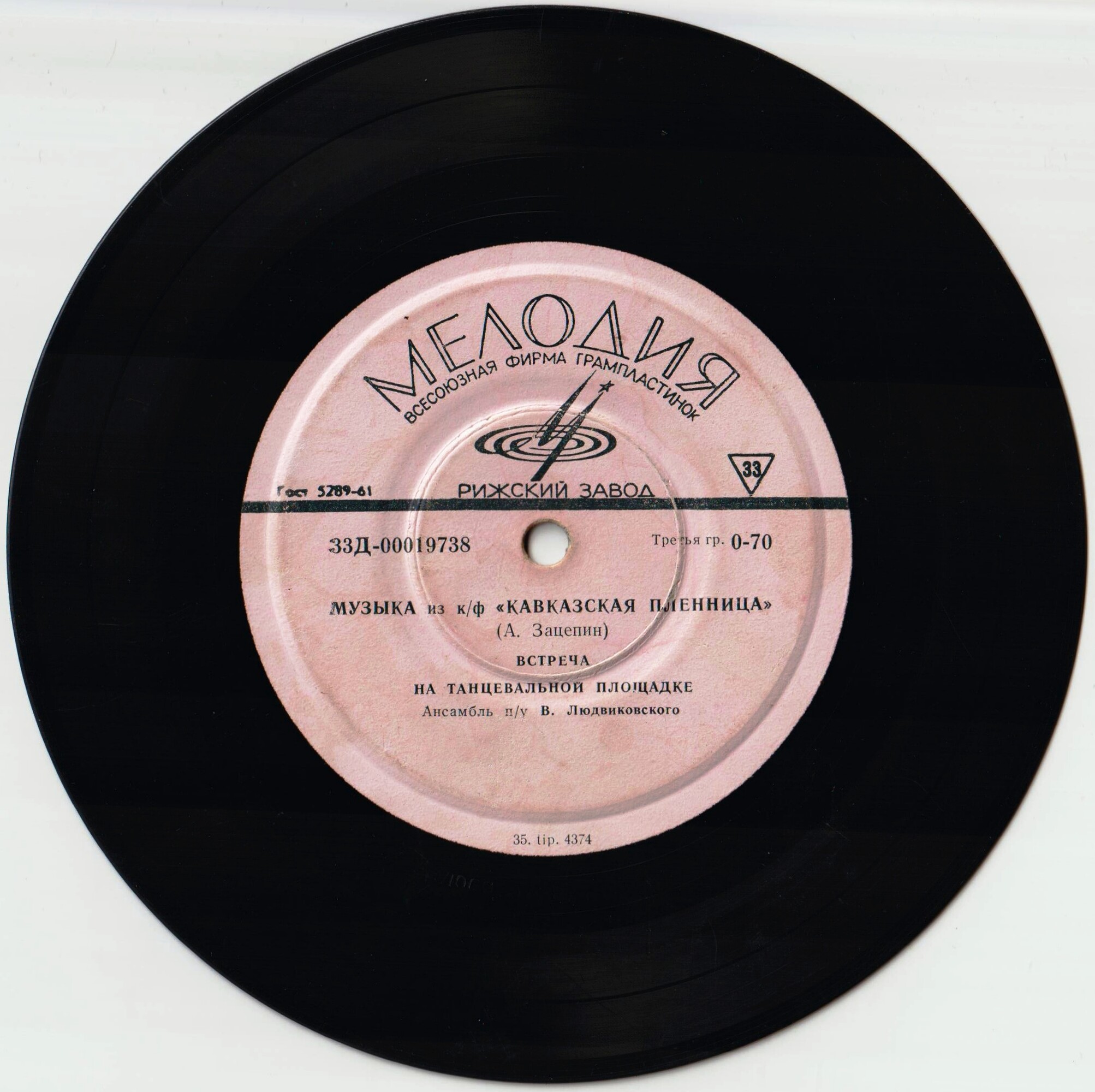 Александр Зацепин. Музыка из к/ф «Кавказская пленница»