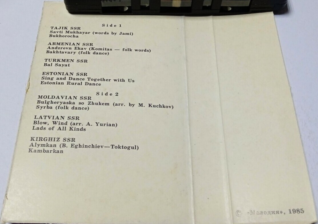 С нами пой, пляши