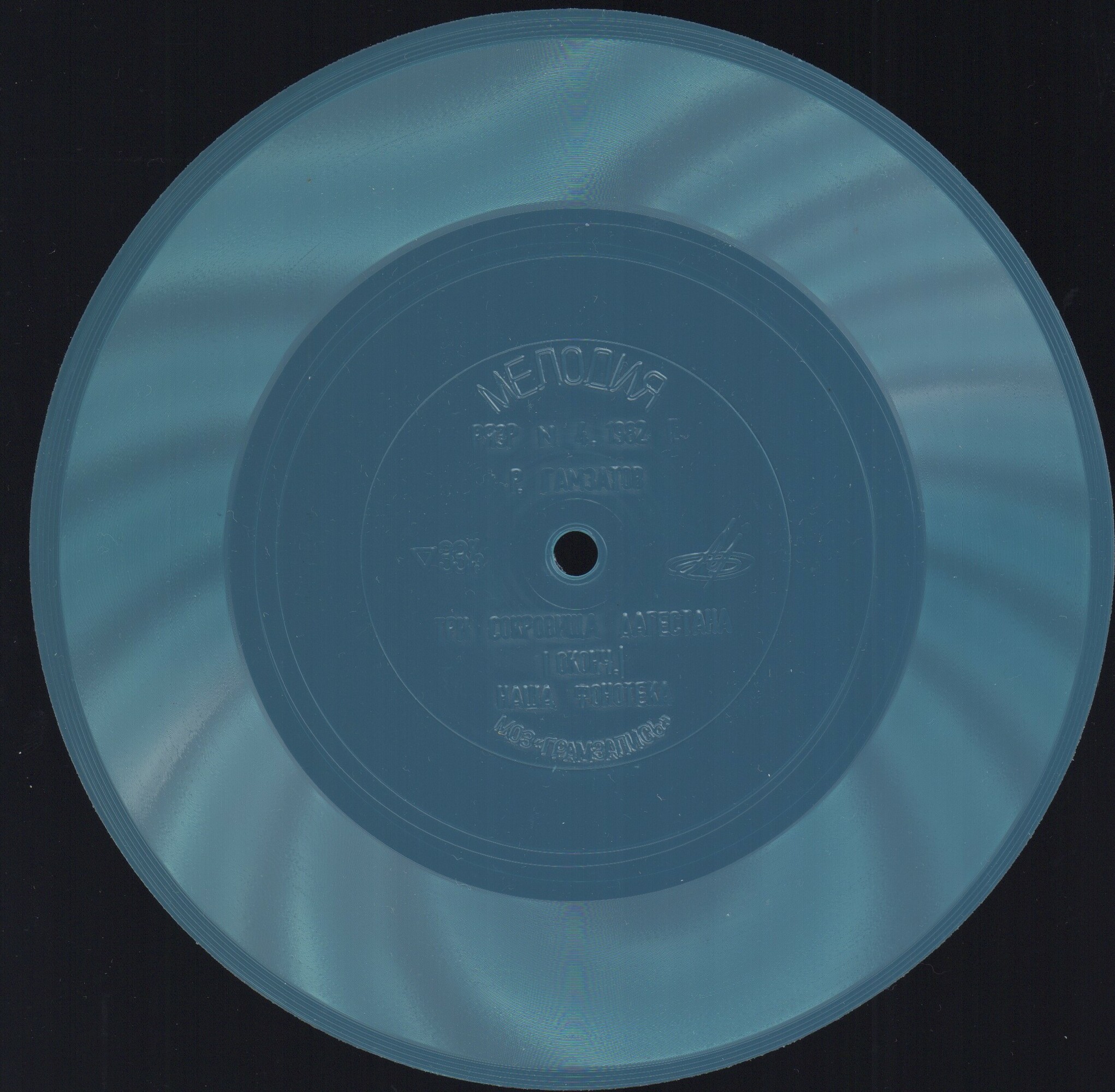 "РУССКИЙ ЯЗЫК ЗА РУБЕЖОМ", № 4 - 1982