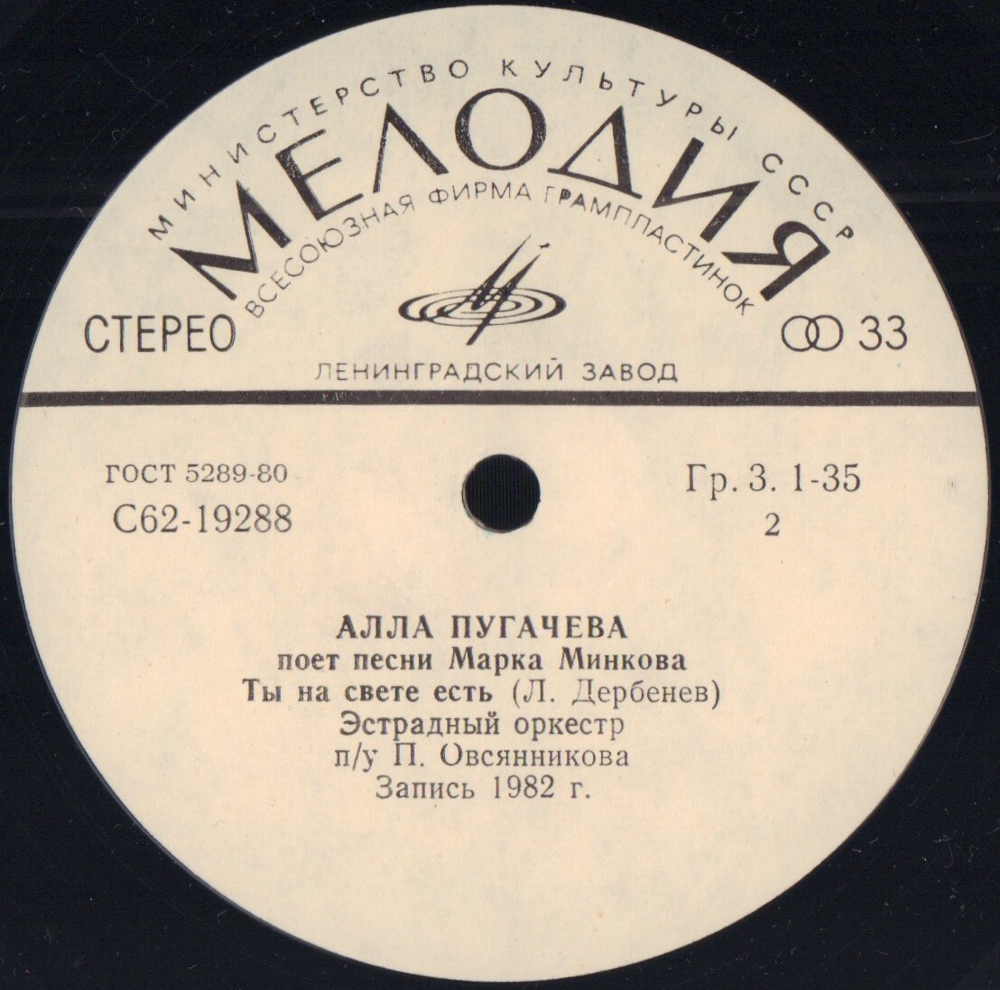 Алла ПУГАЧЕВА. «Ты на свете есть», песни Марка Минкова