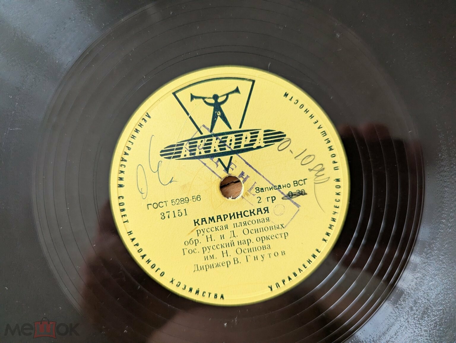 Камаринская / Яблочко