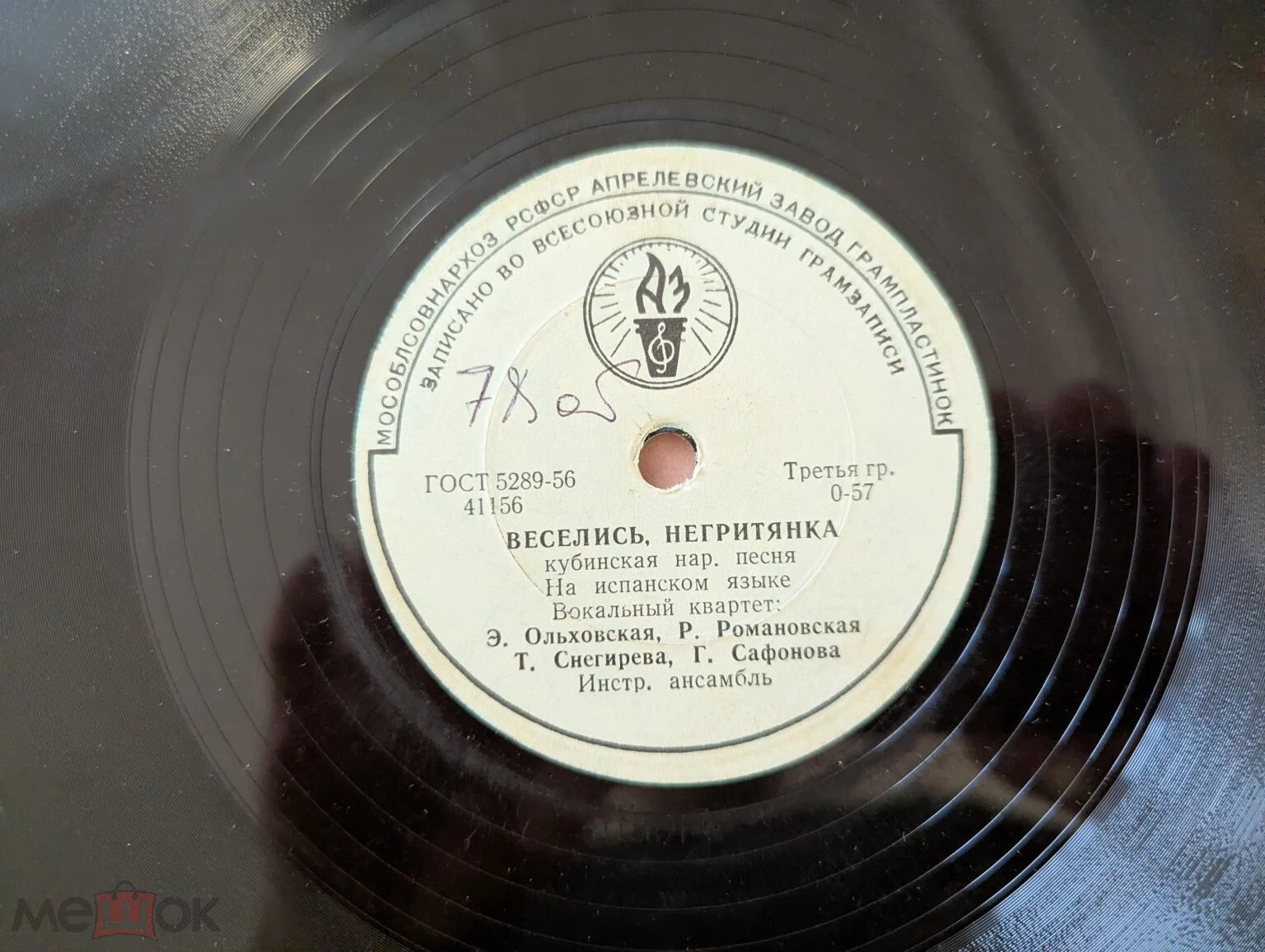 До свидания, осень / Веселись, негритянка