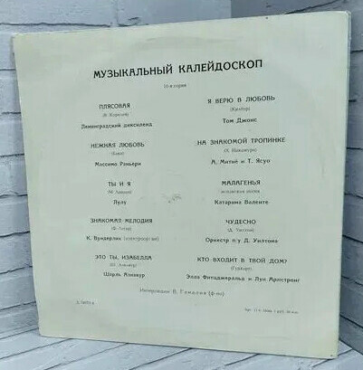 МУЗЫКАЛЬНЫЙ КАЛЕЙДОСКОП (10-я серия)