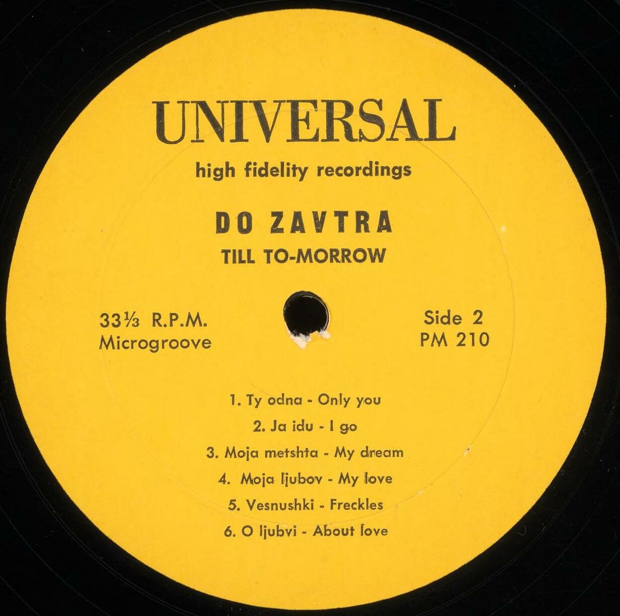 До завтра / Till To-morow