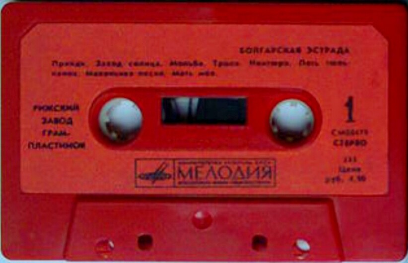 Болгарская эстрада