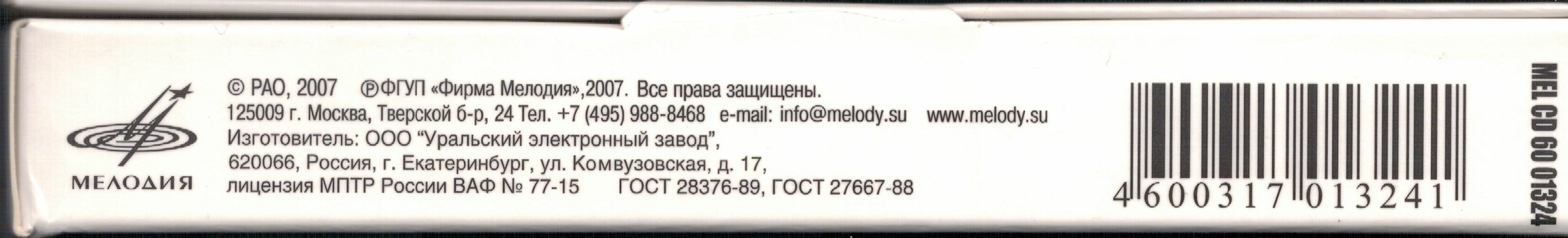 Союз нерушимый. Песни и танцы народов СССР (5 CD)