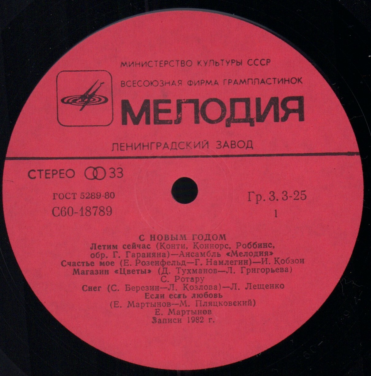 С Новым годом!