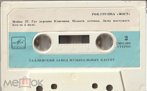 Рок-группа "Мост". Музыка Сергея Баневича