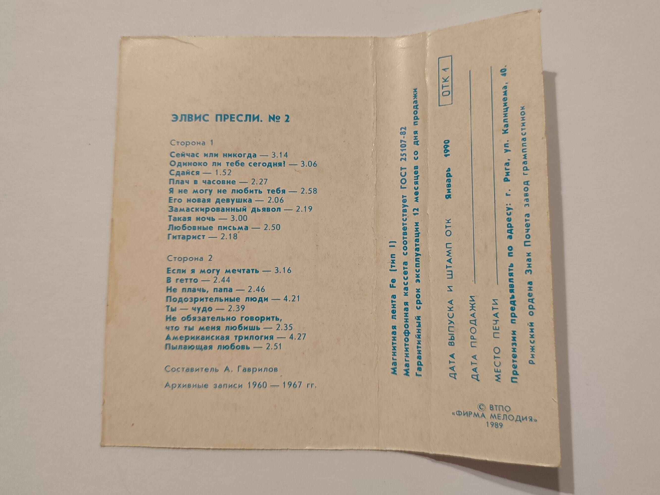 Элвис Пресли. № 2