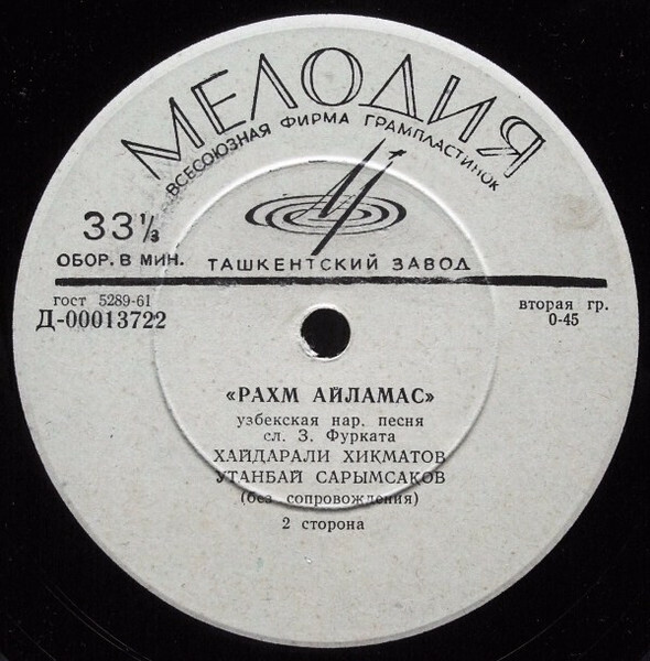 Узбекские народные песни поют Хайдарали ХИКМАТОВ и Утанбай САРЫМСАКОВ