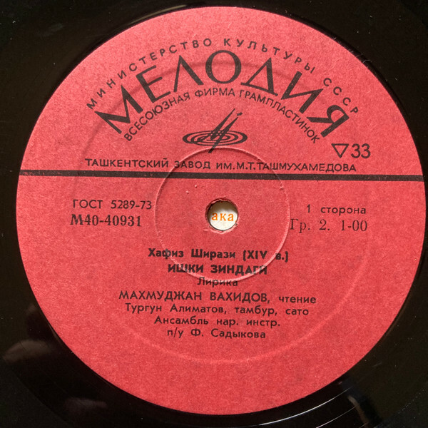 Хафиз Ширази. Лирика (на таджикском языке)