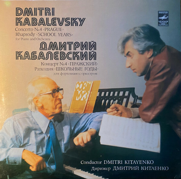 Д. КАБАЛЕВСКИЙ. Концерт "Пражский". Рапсодия "Школьные годы" для фортепиано с оркестром