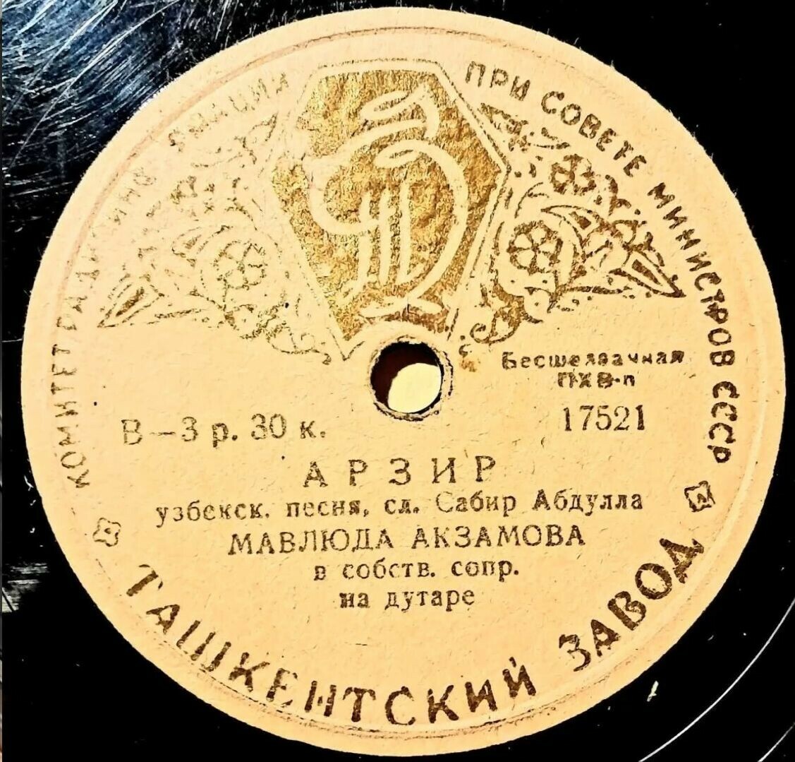 Мавлюда Акзамова — Юлбулсун / Арзир