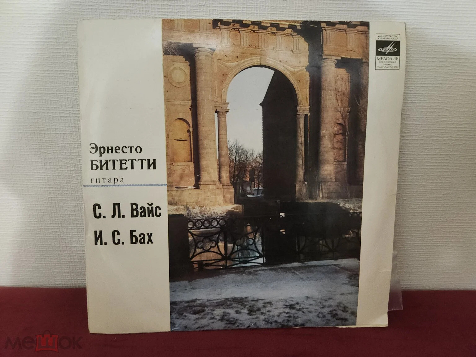 С. Л. Вайс, И. С. Бах - Эрнесто Битетти (гитара)