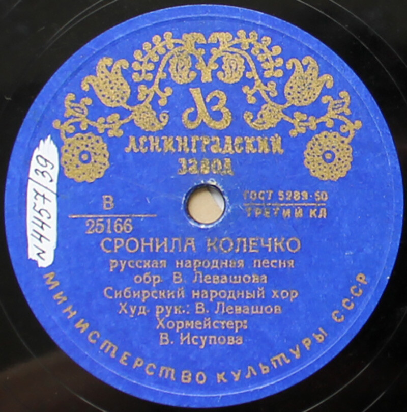 Сибирский народный хор - Сронила колечко / Сибирские припевки