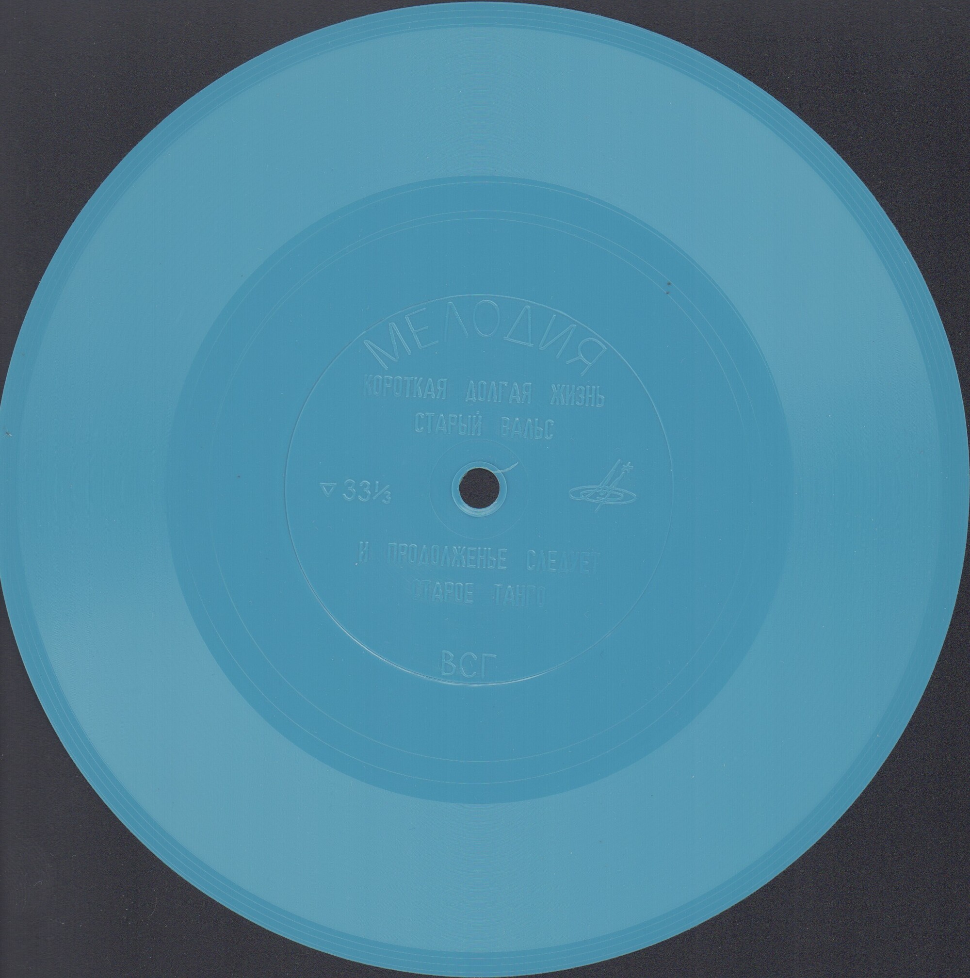 Юрий Левитин. Песни и музыка из телеповести И. Ольшанского «Такая короткая долгая жизнь»