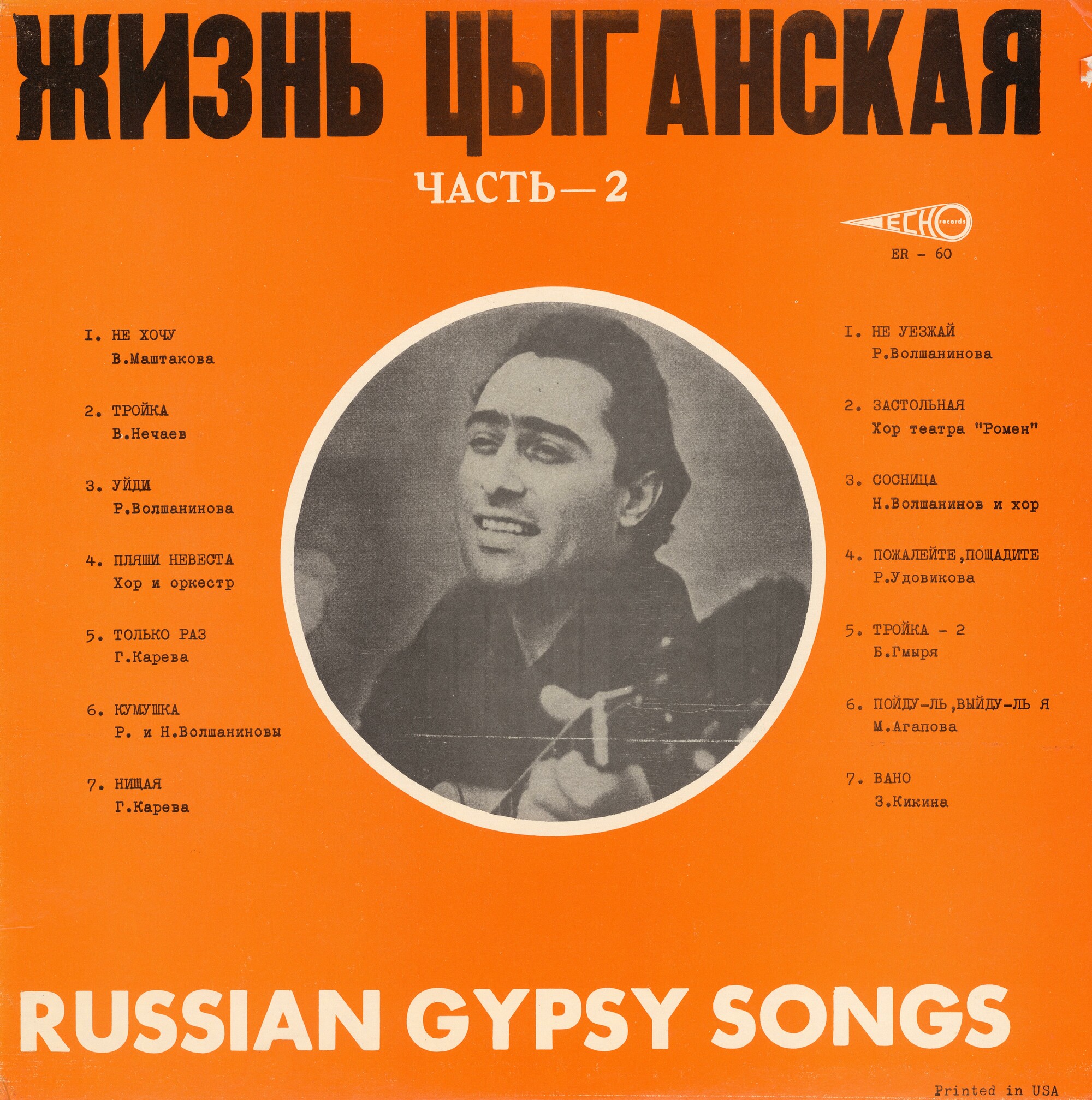 Жизнь цыганская. Часть—2