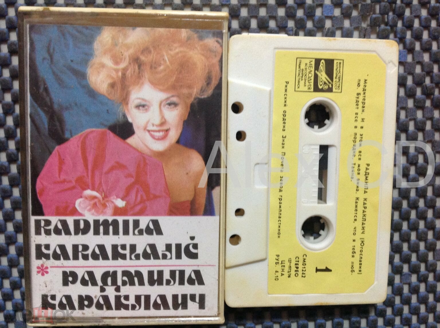 Радмила Караклаич (Югославия)
