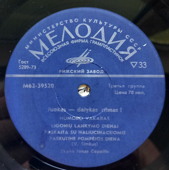 СМЕХ - ДЕЛО СЕРЬЕЗНОЕ! Вечер юмора (на литовском яз.).