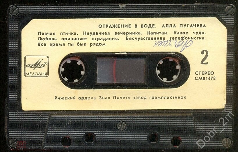 Алла Пугачева. «‎Отражение в воде»
