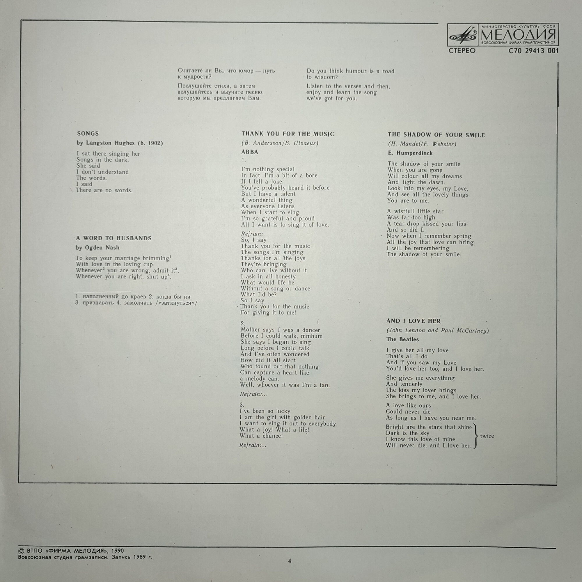 СЛУШАЕМ И УЧИМСЯ ГОВОРИТЬ. Т. Н. ИГНАТОВА. Английский язык для общения. Пластинка 2 (ДЕНЬ ВТОРОЙ)