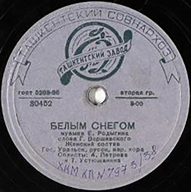 Уральский хор — Белым снегом / Тетя Поля