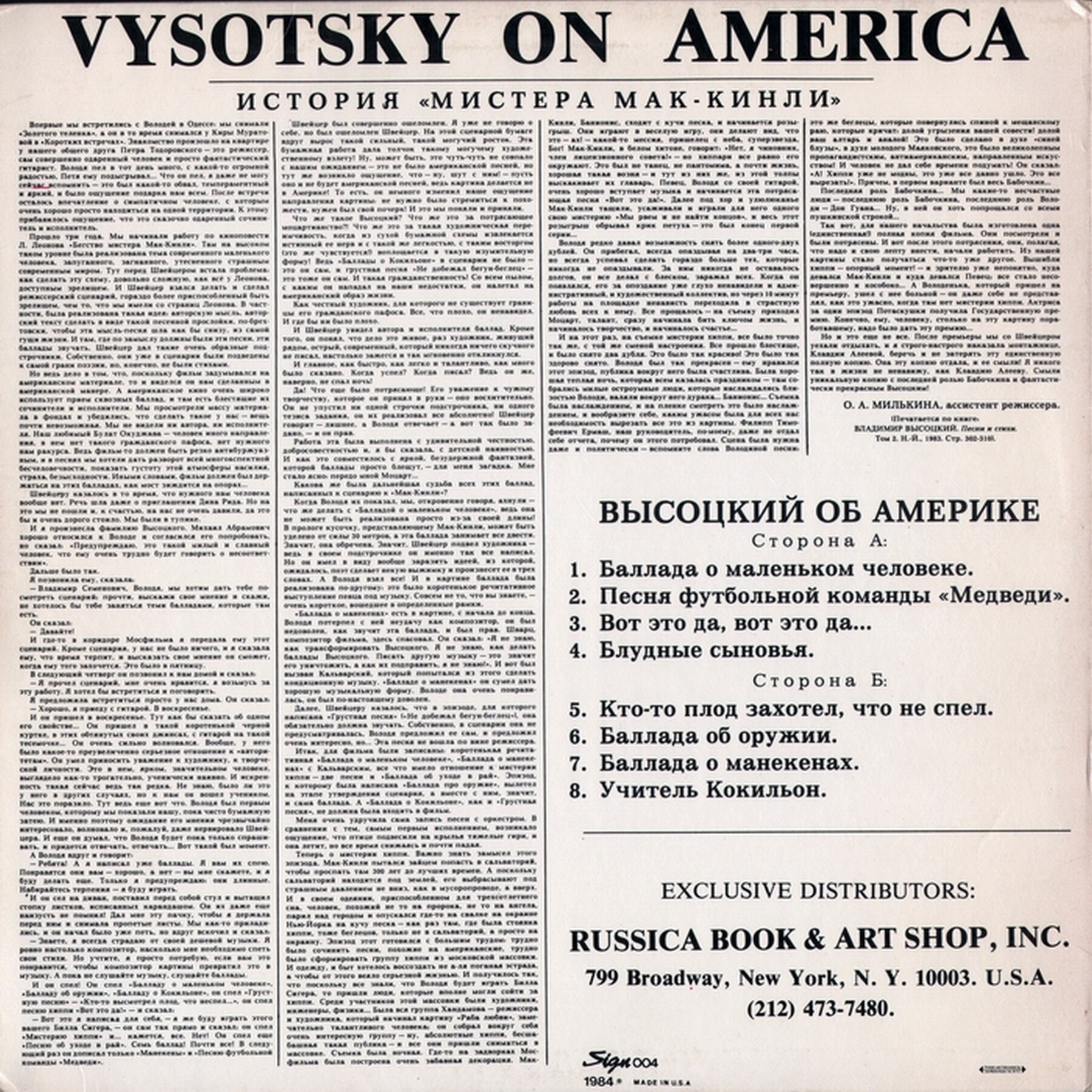 Vysotsky on America. Высоцкий об Америке
