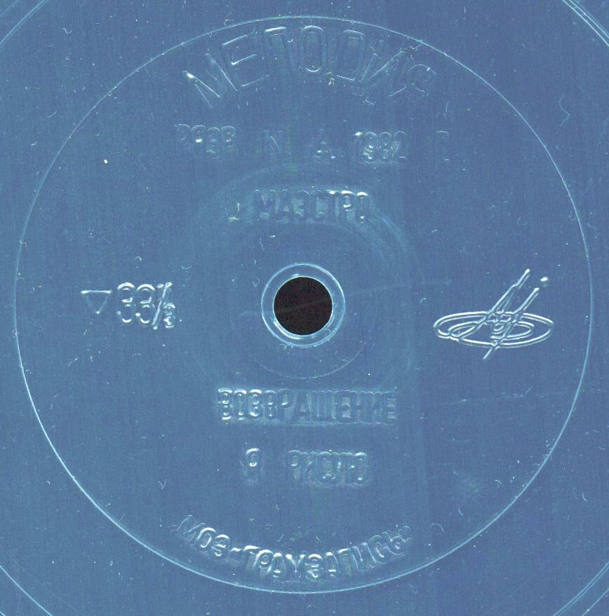 "РУССКИЙ ЯЗЫК ЗА РУБЕЖОМ", № 4 - 1982