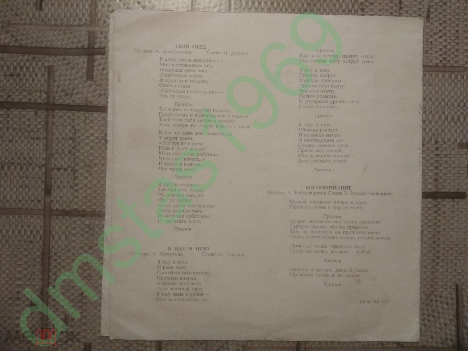 Поёт Эдита Пьеха