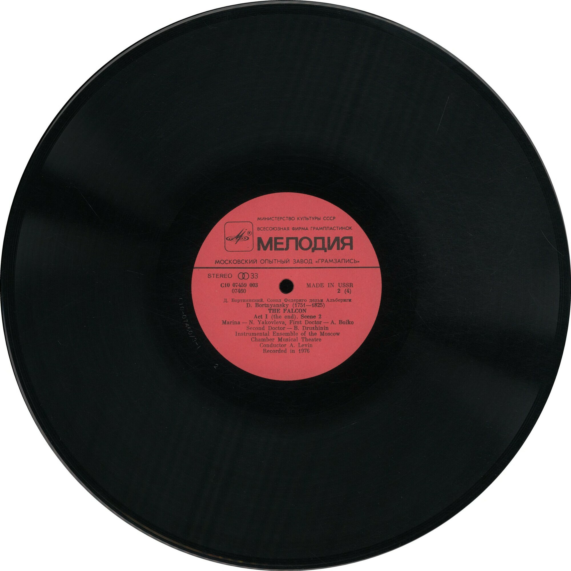 Bortnianski: Le Faucon; Pashkevitch: L'Avare (Le Chant Du Monde ‎LDX 78018, 4LP)