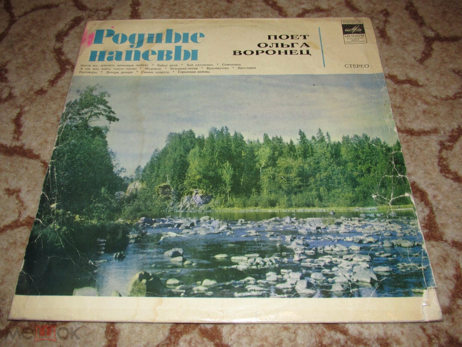 Ольга Воронец