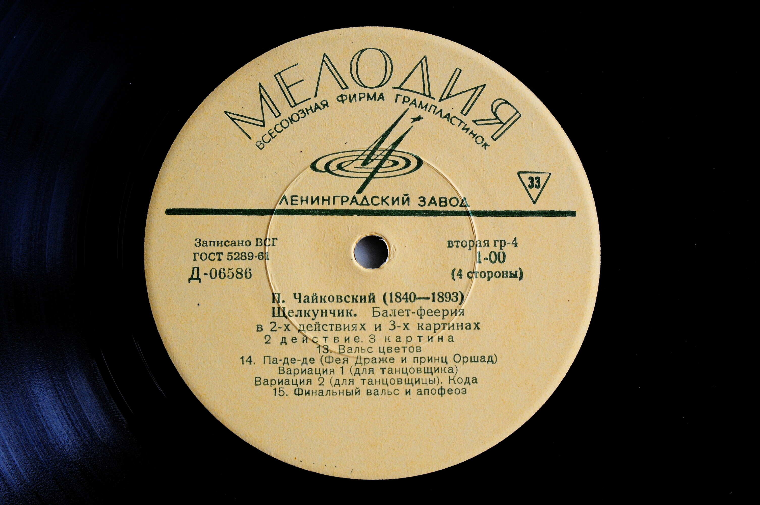 П. ЧАЙКОВСКИЙ. «Щелкунчик», балет в 2-х действиях (Г. Рождественский)