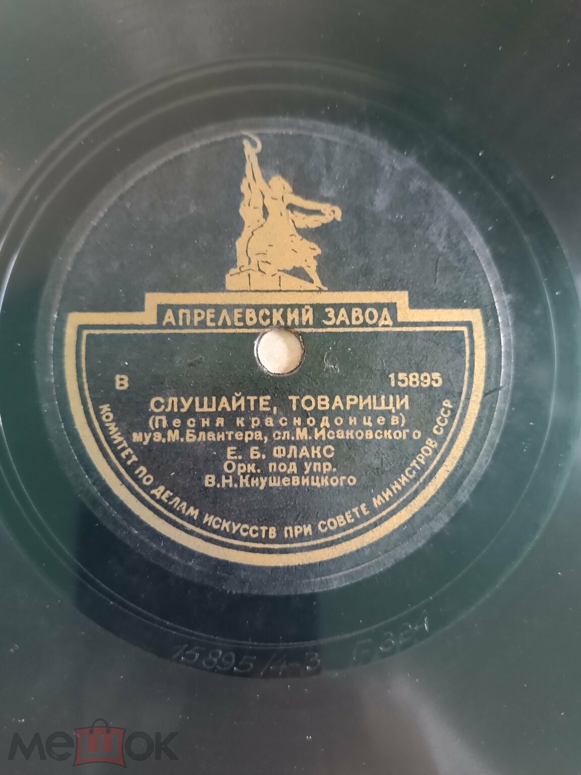 Ефрем Флакс