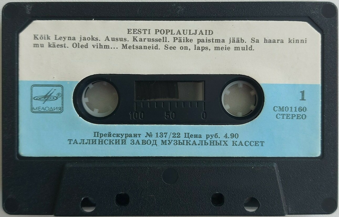 Eesti pop lauljaid / Эстонские популярные солисты