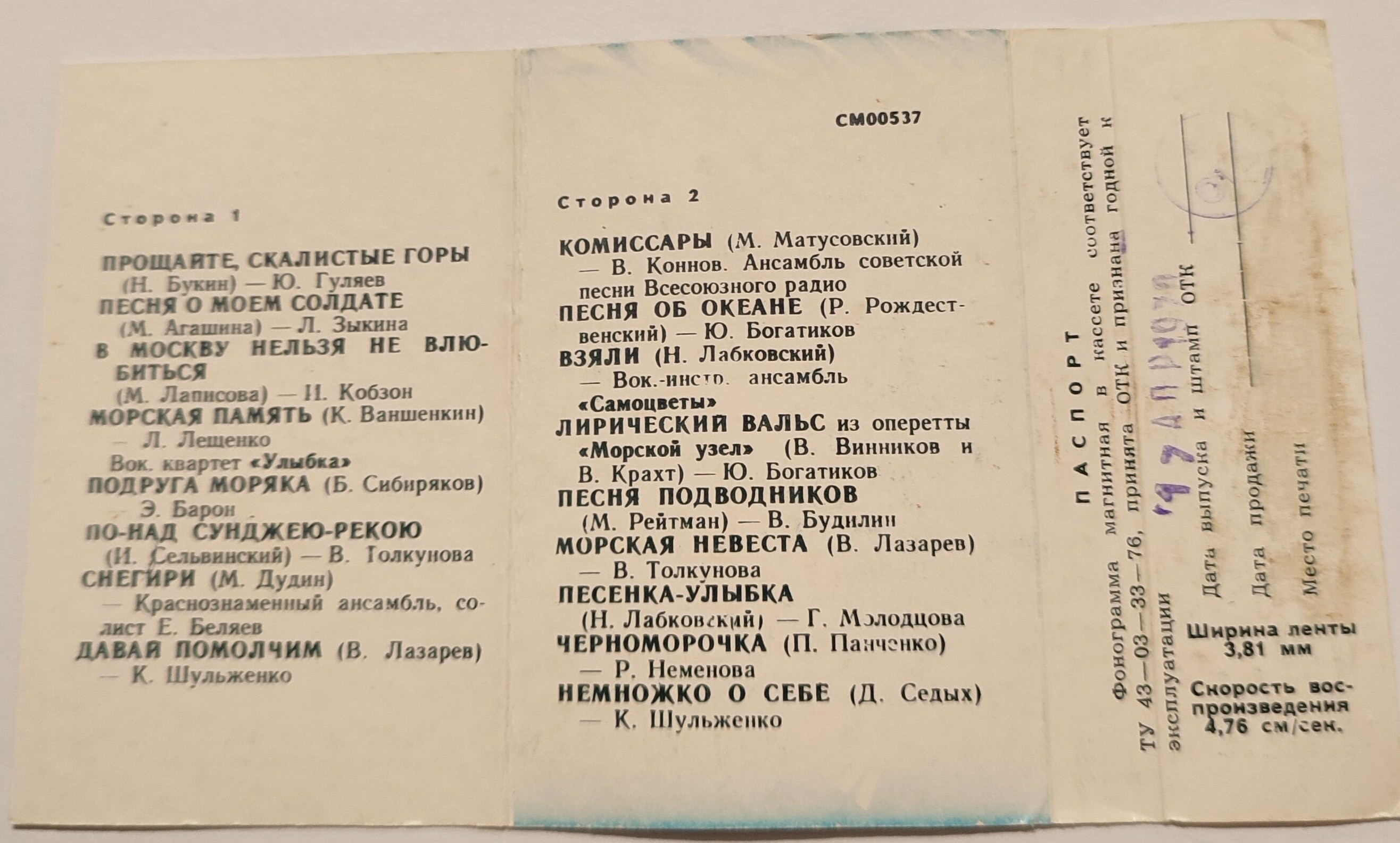 Евгений Жарковский - Песни