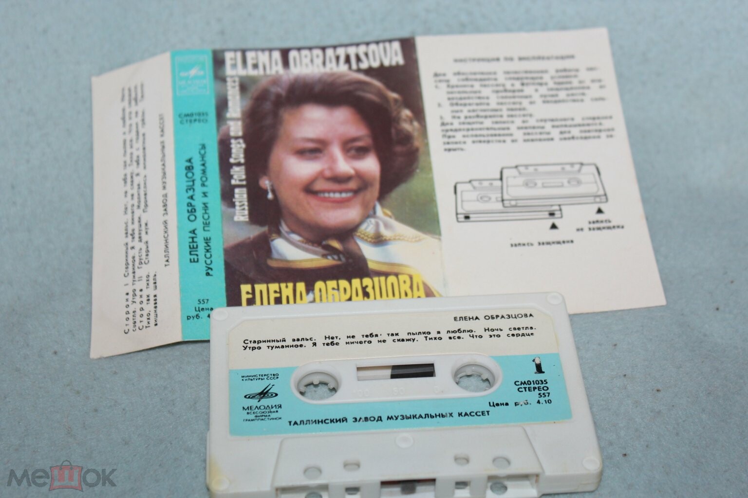 Елена Образцова. "Русские народные песни и романсы"