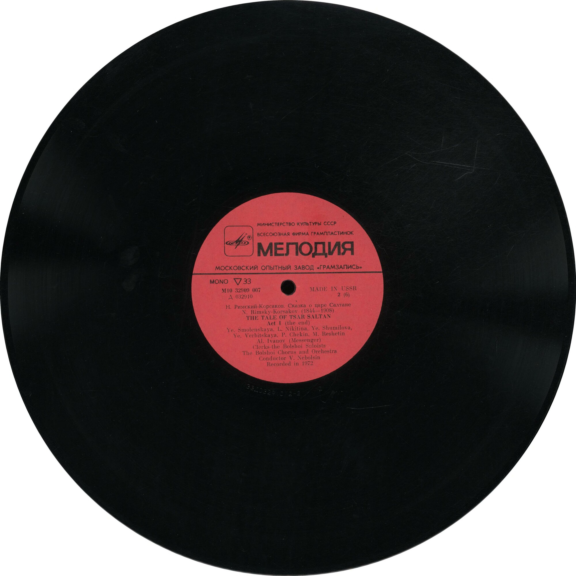 Н. Римский-Корсаков. «Сказка о царе Салтане», опера в 4 д. с прологом