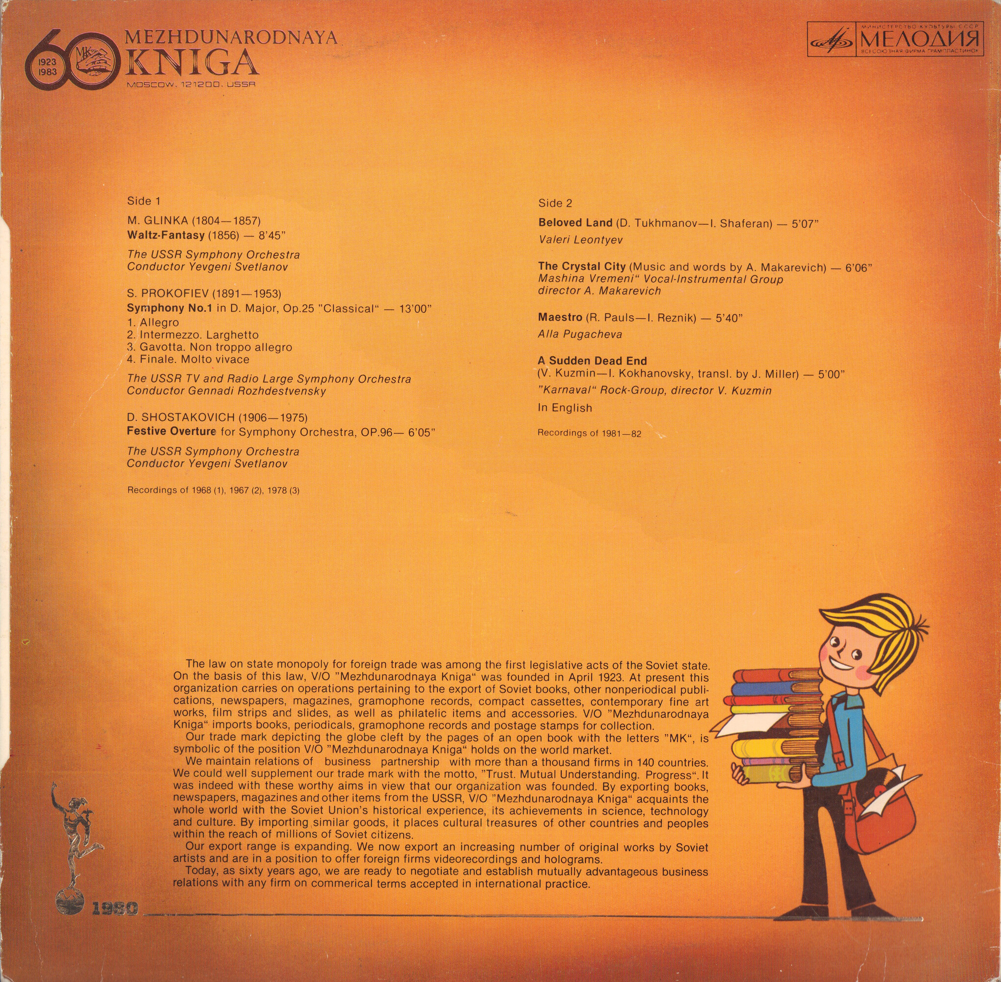 MEZHDUNARODNAYA KNIGA 1923-1983: THE 60TH ANNIVERSARY (экспортное издание)