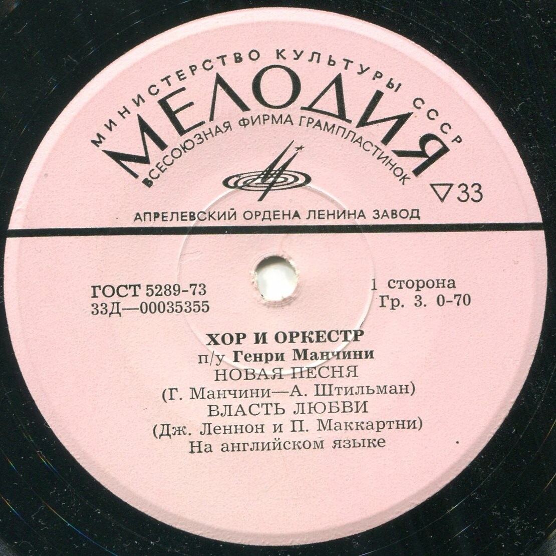 Хор и оркестр п/у Генри Манчини