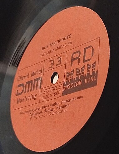 Татьяна Маркова - Всё так просто