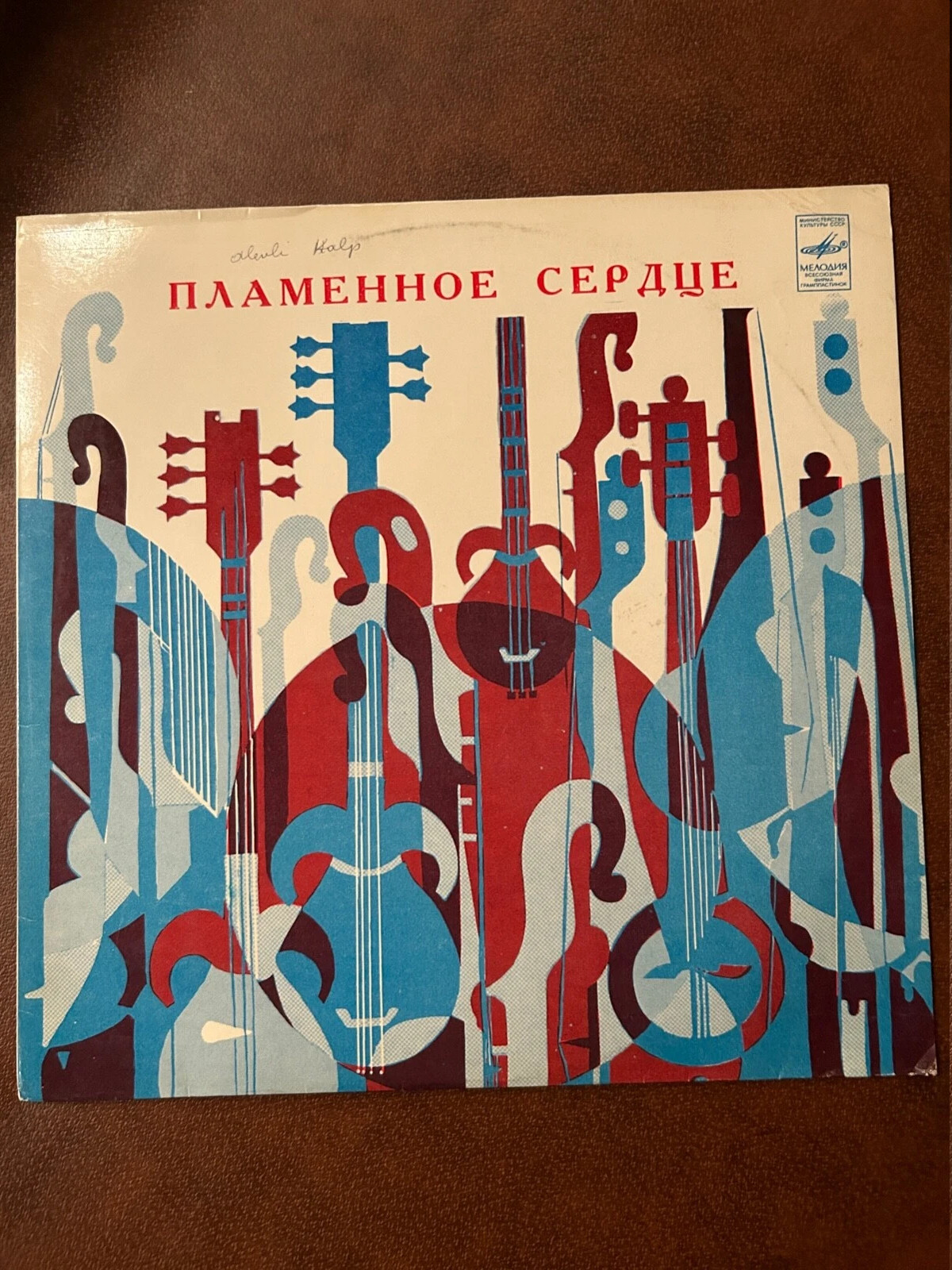 ПЛАМЕННОЕ СЕРДЦЕ.