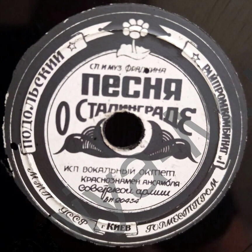 Песня о Сталинграде // Любимый город