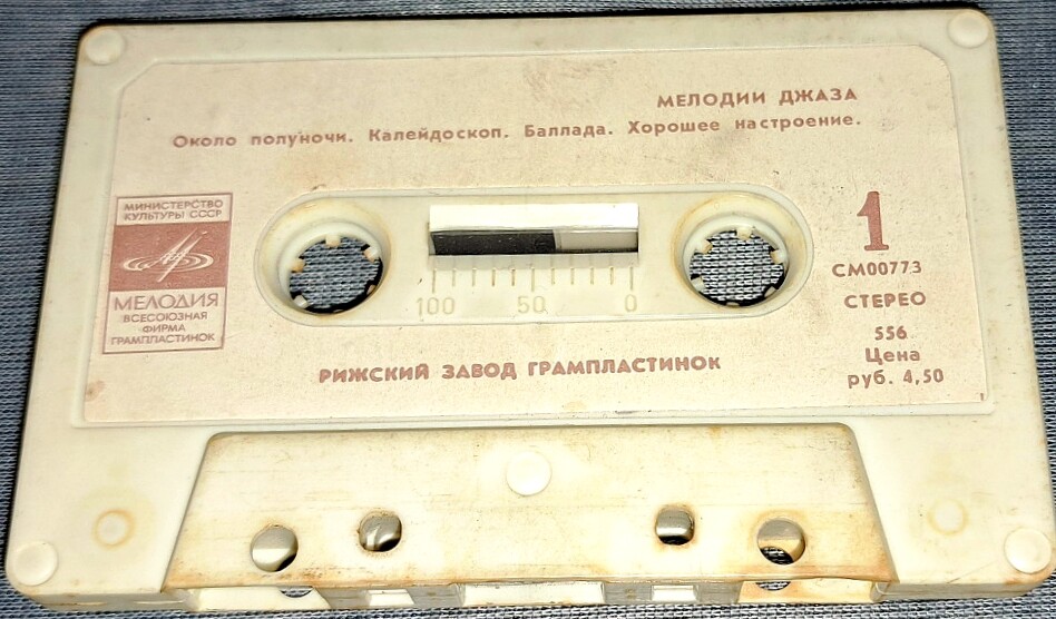 Мелодии джаза