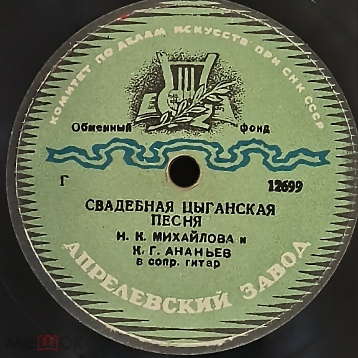 Н. К. Михайлова и К. Г. Ананьев