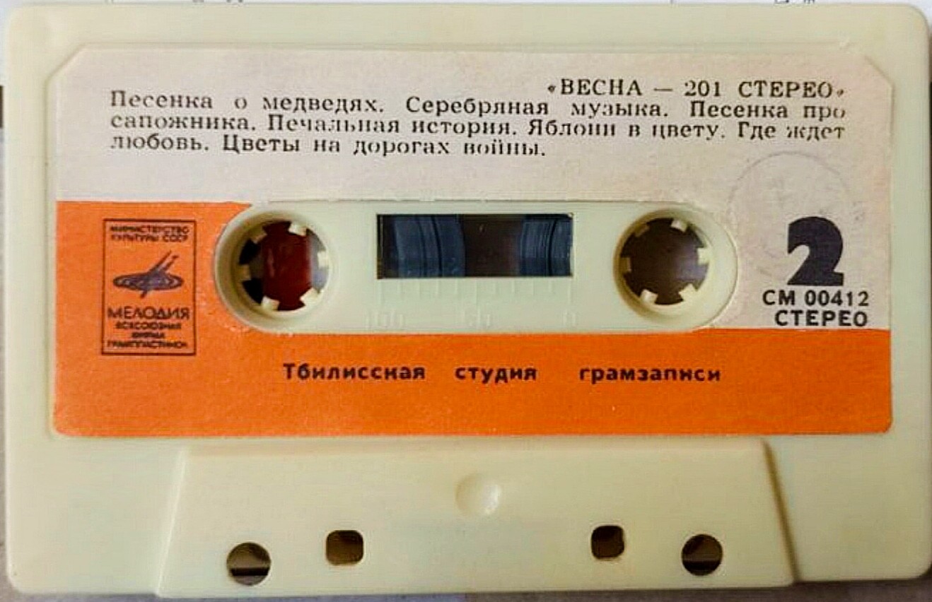 “Весна-201 стерео”