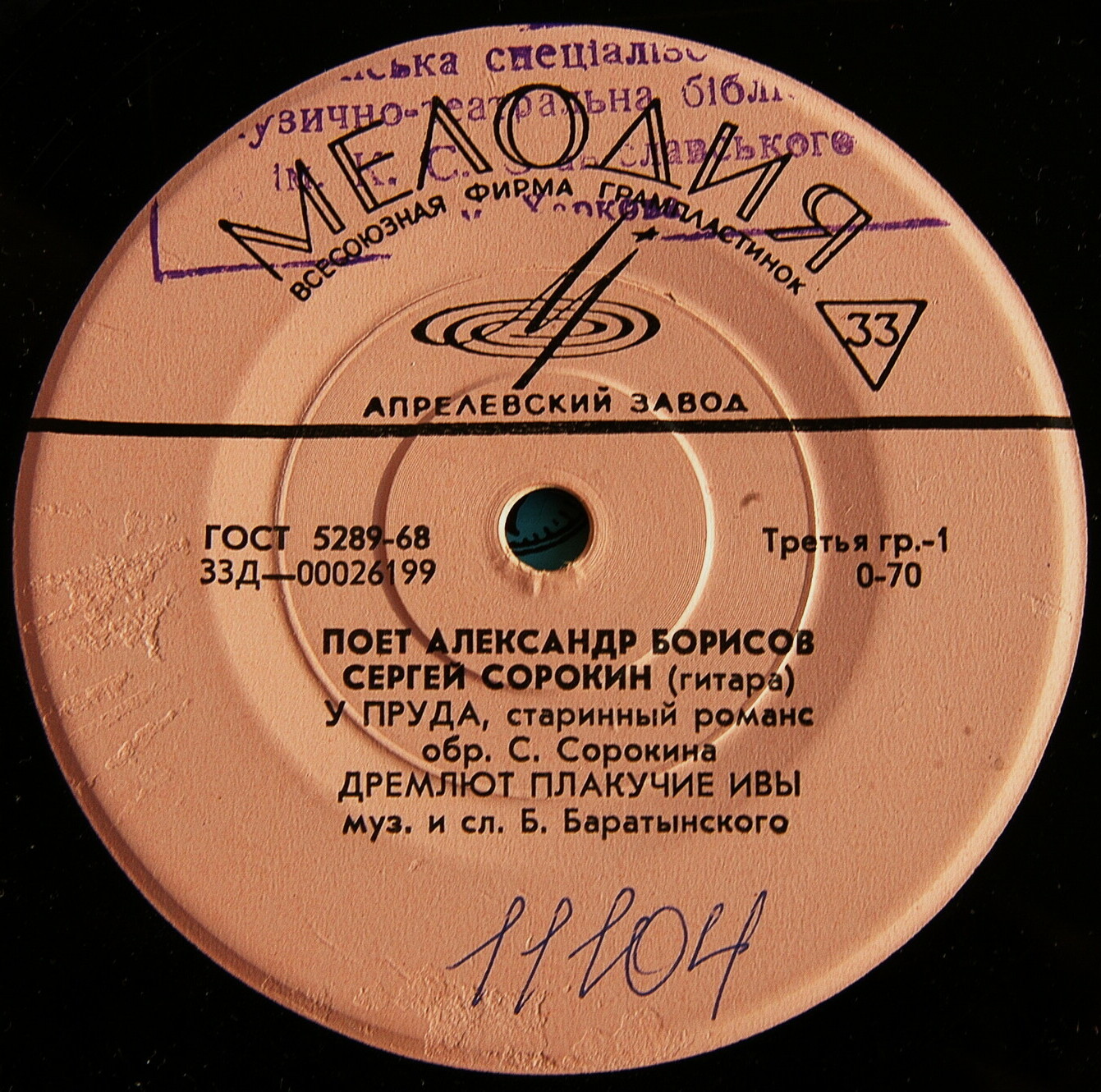 БОРИСОВ Александр - Старинные романсы